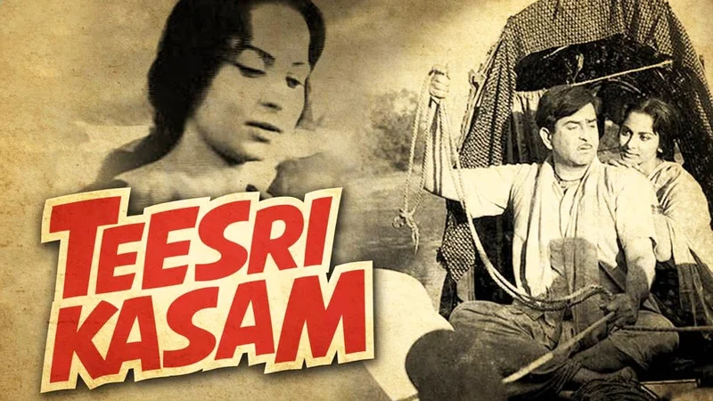 teesri kasam